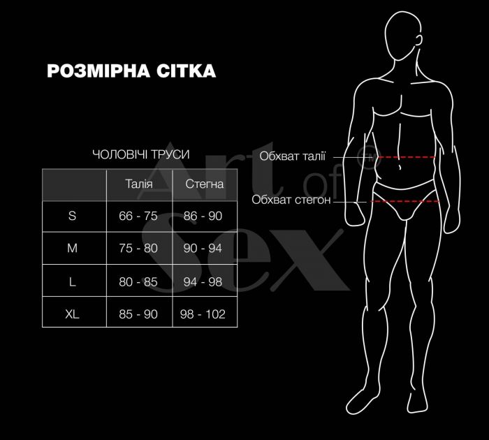 Чоловічі труси з сюрпризом Art of Sex - Gladiator, чорні з ефектом мокрого оксамиту, розмір S
