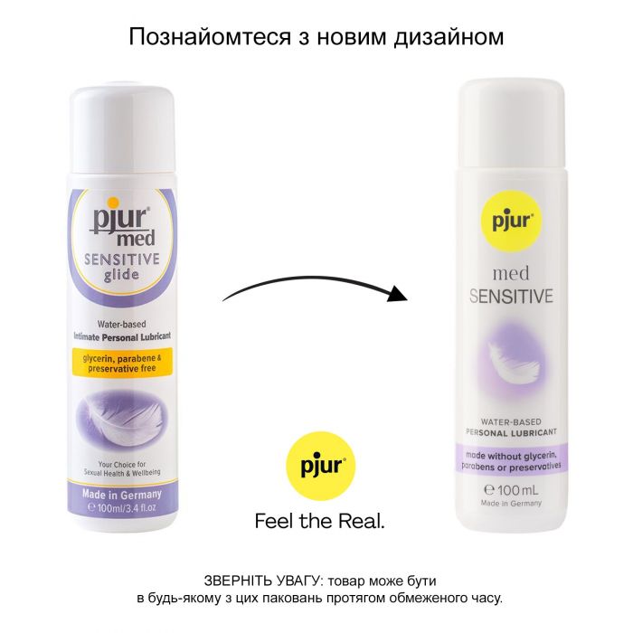 Лубрикант на водній основі pjur med Sensitive 100 мл, без гліцерину, для чутливої ​​шкіри