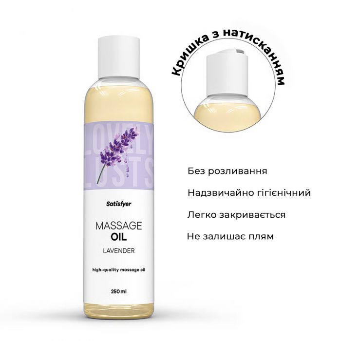 Масажна олія Satisfyer Massage Oil Lavender 250 мл