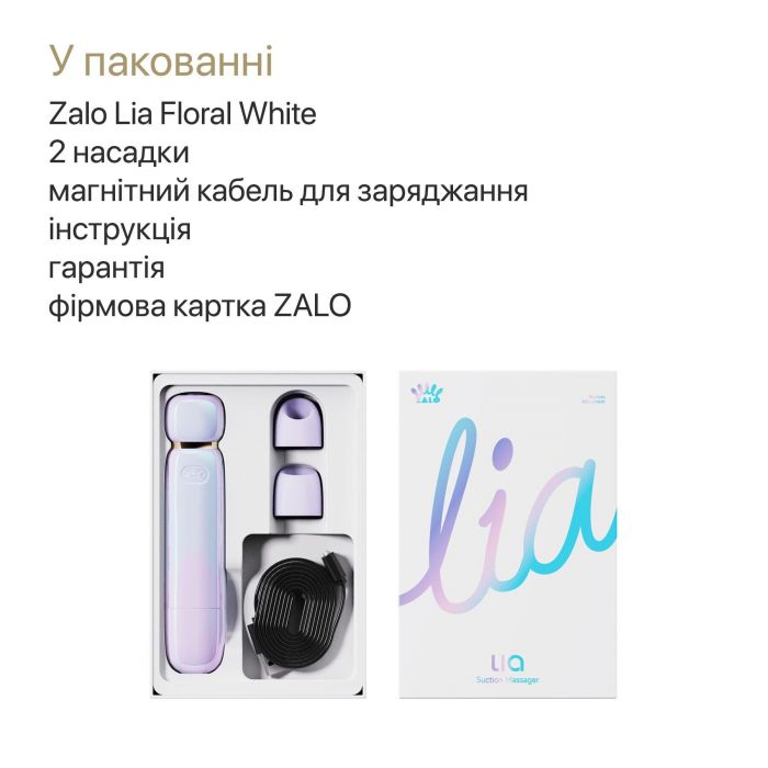Вакуумний кліторальний стимулятор Zalo Lia Lavender Purple, 3 насадки, 3 режими, різна інтенсивність