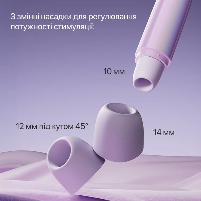 Вакуумний кліторальний стимулятор Zalo Lia Lavender Purple, 3 насадки, 3 режими, різна інтенсивність
