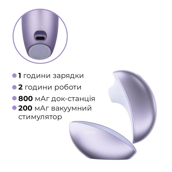 Вакуумний кліторальний смарт-стимулятор Svakom Pulse Galaxie Metal Lilac, проєктор зоряного неба