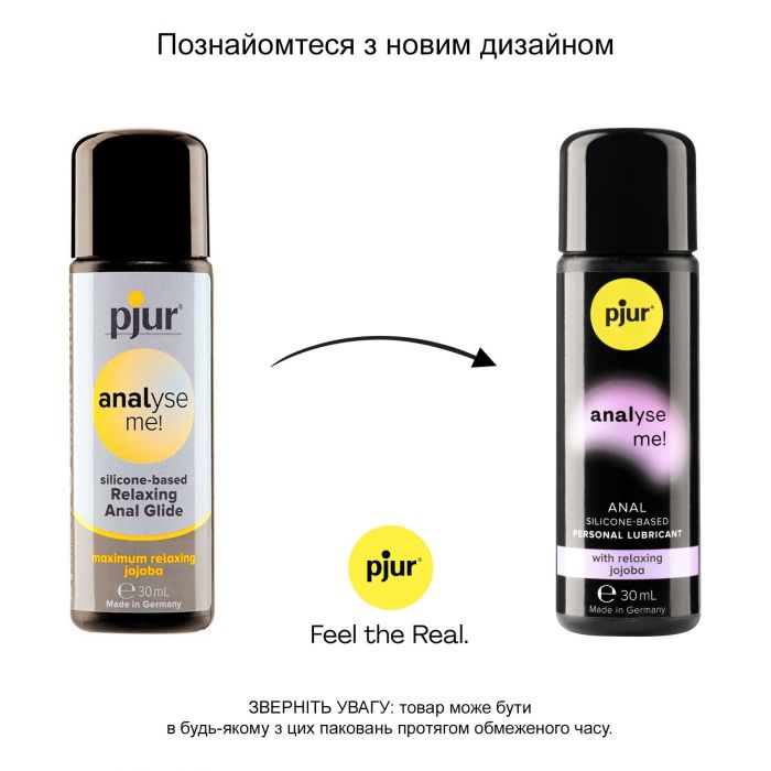 Анальний лубрикант pjur analyse me! Relaxing 30 мл, на силіконовій основі, з олією жожоба