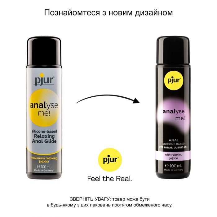 Анальний лубрикант pjur analyse me! Relaxing 100 мл, на силіконовій основі, з олією жожоба