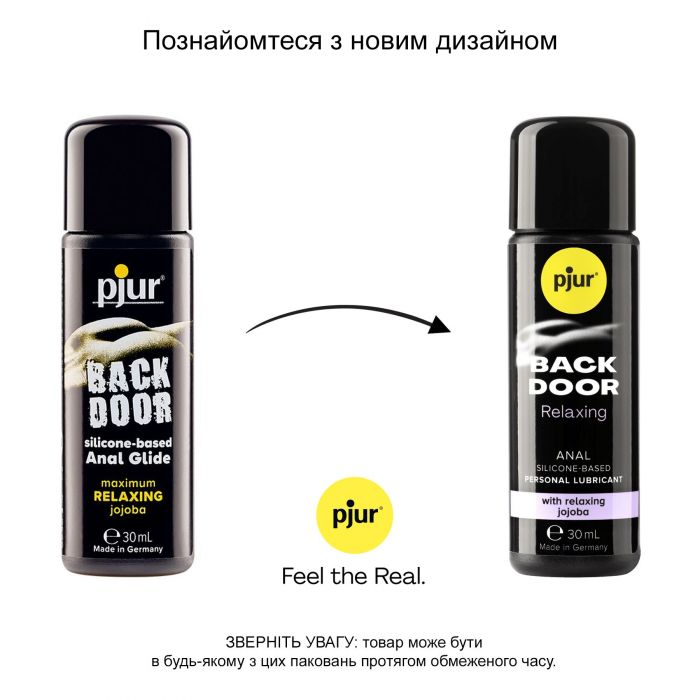 Анальний лубрикант pjur BACK DOOR Relaxing 30 мл, на силіконовій основі, з олією жожоба