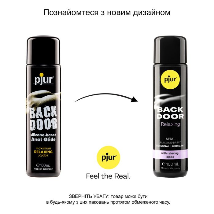 Анальний лубрикант pjur BACK DOOR Relaxing 100 мл, на силіконовій основі, з олією жожоба