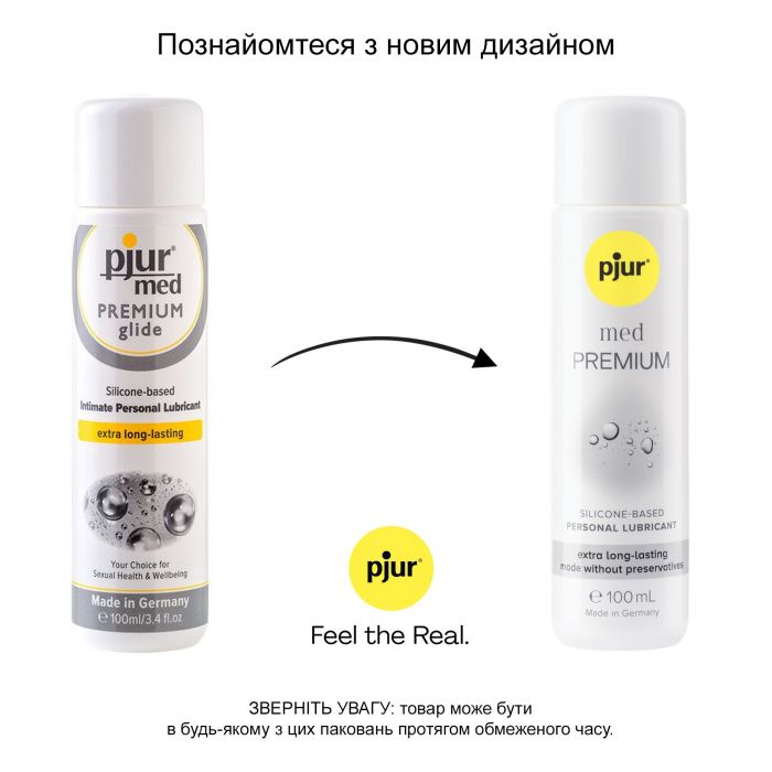 Лубрикант на силіконовій основі pjur med Premium 100 мл, для чутливої ​​шкіри, пройшов клінічний тест