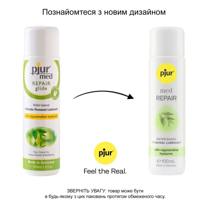 Лубрикант на водній основі pjur med Repair 100 мл, для сухої шкіри, з гіалуроном