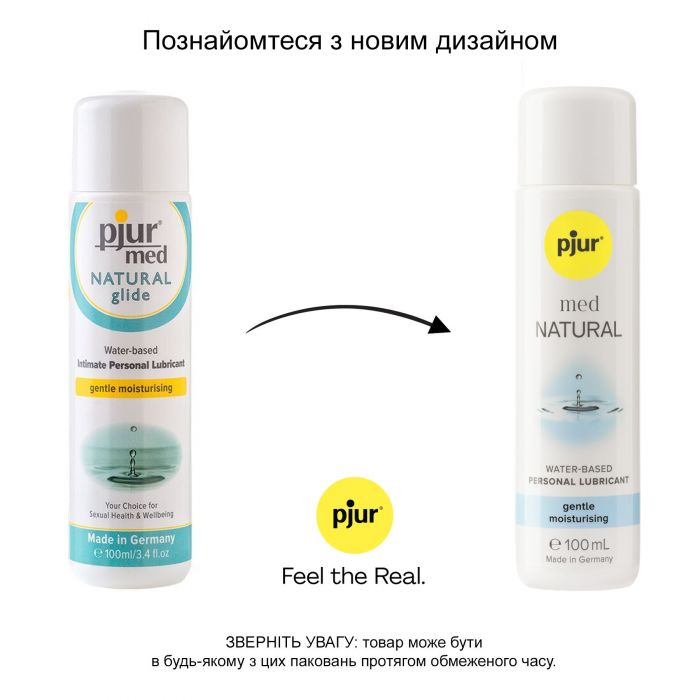 Лубрикант на водній основі pjur med Natural 100 мл, з рослинним гліцерином, для сухої шкіри