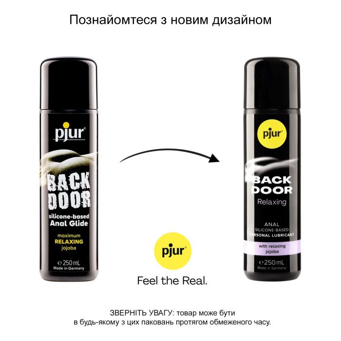 Анальний лубрикант pjur BACK DOOR Relaxing 250 мл, на силіконовій основі, з олією жожоба
