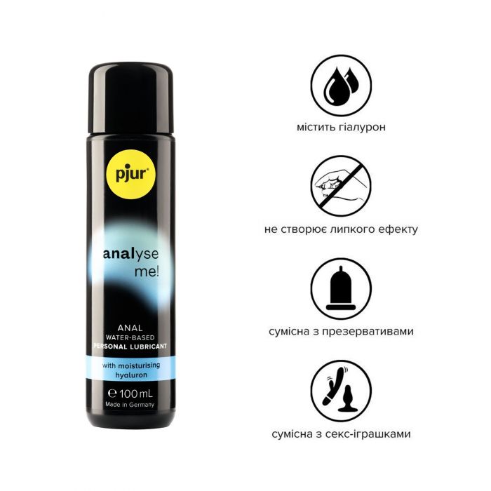 Анальний лубрикант pjur analyse me! Moisturising 100 мл, на водній основі, з гіалуроном