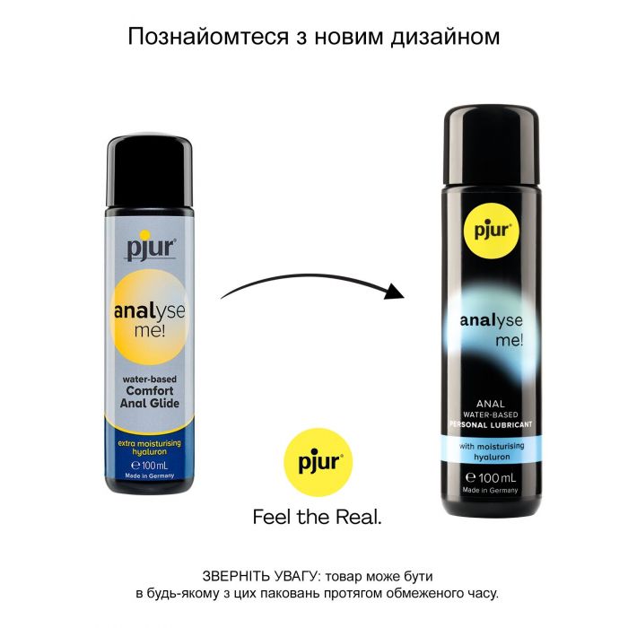 Анальний лубрикант pjur analyse me! Moisturising 100 мл, на водній основі, з гіалуроном