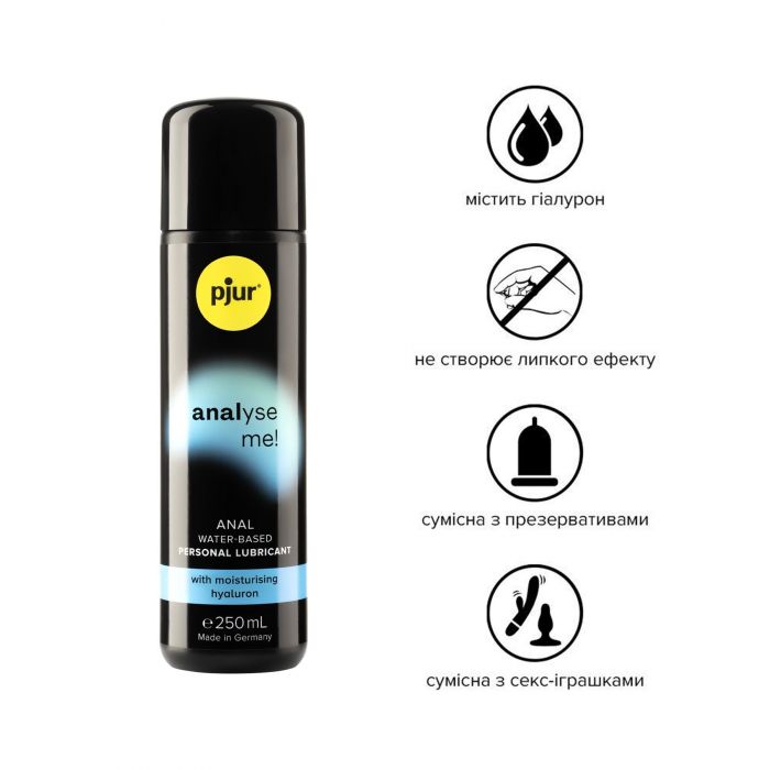 Анальний лубрикант pjur analyse me! Moisturising 250 мл, на водній основі, з гіалуроном