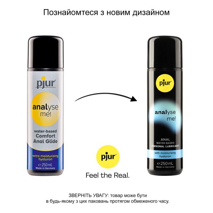 Анальний лубрикант pjur analyse me! Moisturising 250 мл, на водній основі, з гіалуроном