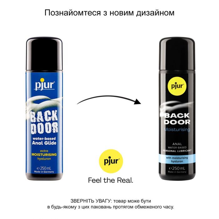 Анальний лубрикант pjur BACK DOOR Moisturising 250 мл, на водній основі, з гіалуроном, ефект силікону