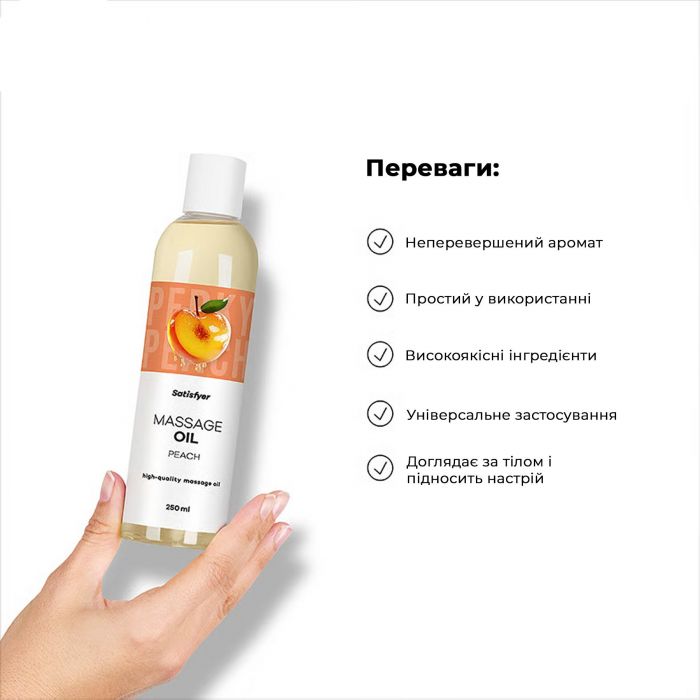 Масажна олія Satisfyer Massage Oil Peach 250 мл