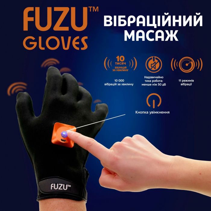 Віброрукавичка (права) FUZU Gloves Vibrating Massage Right Hand, 11 режимів