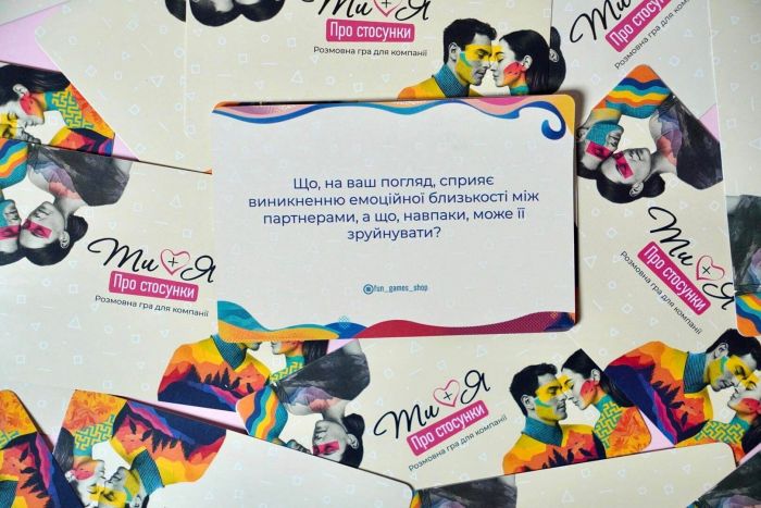 Еротична гра «Ти + Я: Про стосунки» (UA)